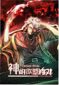 午夜图书馆动画海报